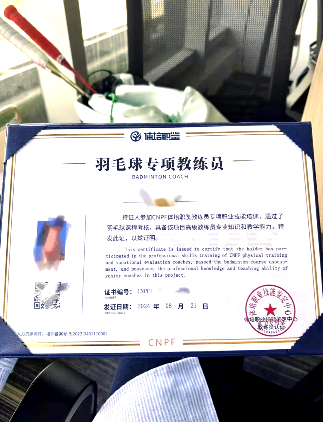 详细阅读:羽毛球教练证(羽毛球教练证在哪里报名培训) 羽毛球教练证(羽毛球教练证在哪里报名培训)